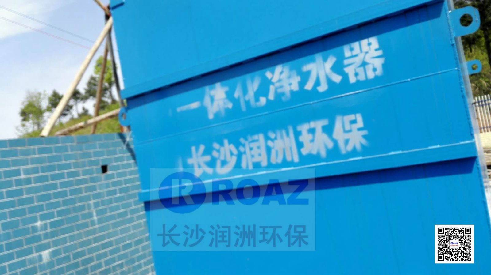 一體化凈水設(shè)備在農(nóng)村飲水工程中投入使用！